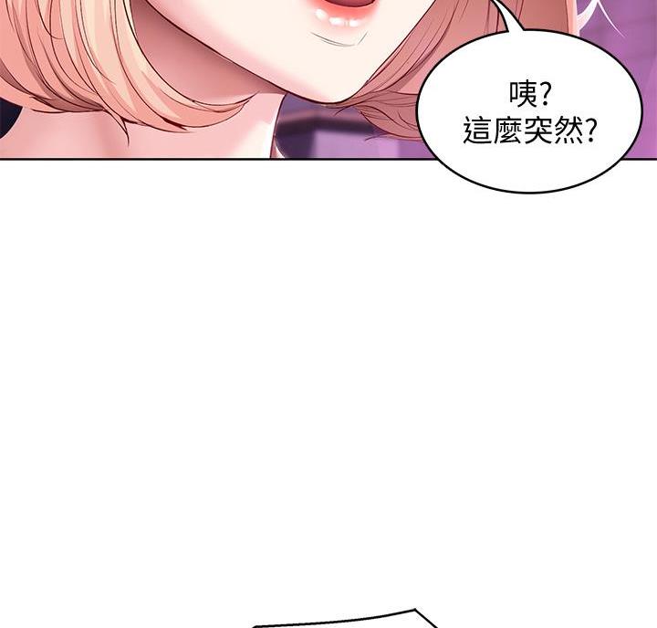 极速漫画官网漫画,第151话60图