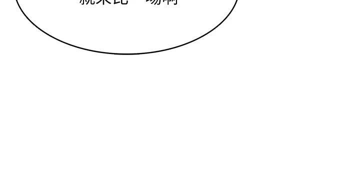 寄宿漫画漫画,第142话133图