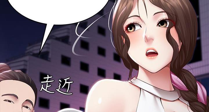 漫画寄宿免费漫画,第146话87图