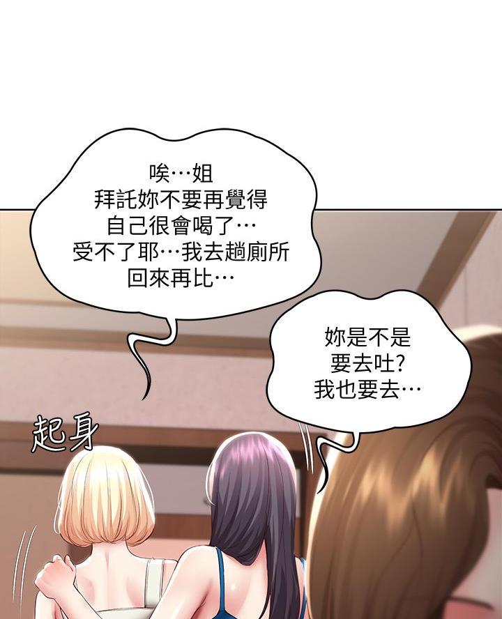 寄宿漫画漫画,第163话3图