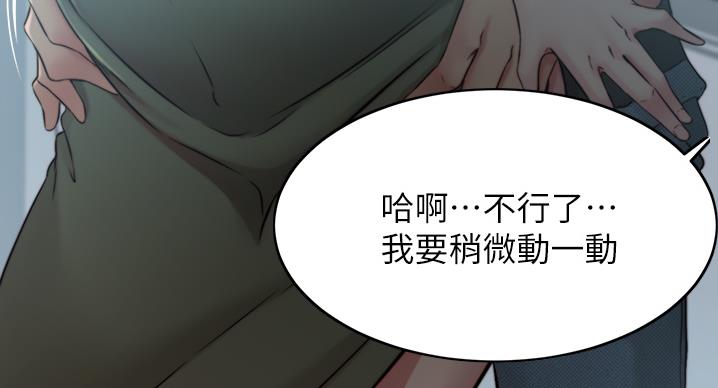 小裤裤笔记漫画免费阅读漫画,第100话103图