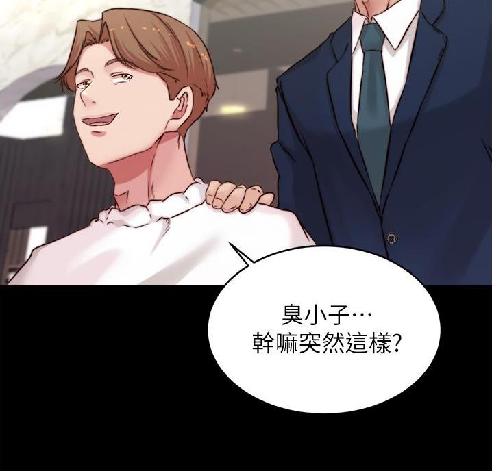 倒霉的吸血鬼漫画漫画,第26章：笨蛋一样7图