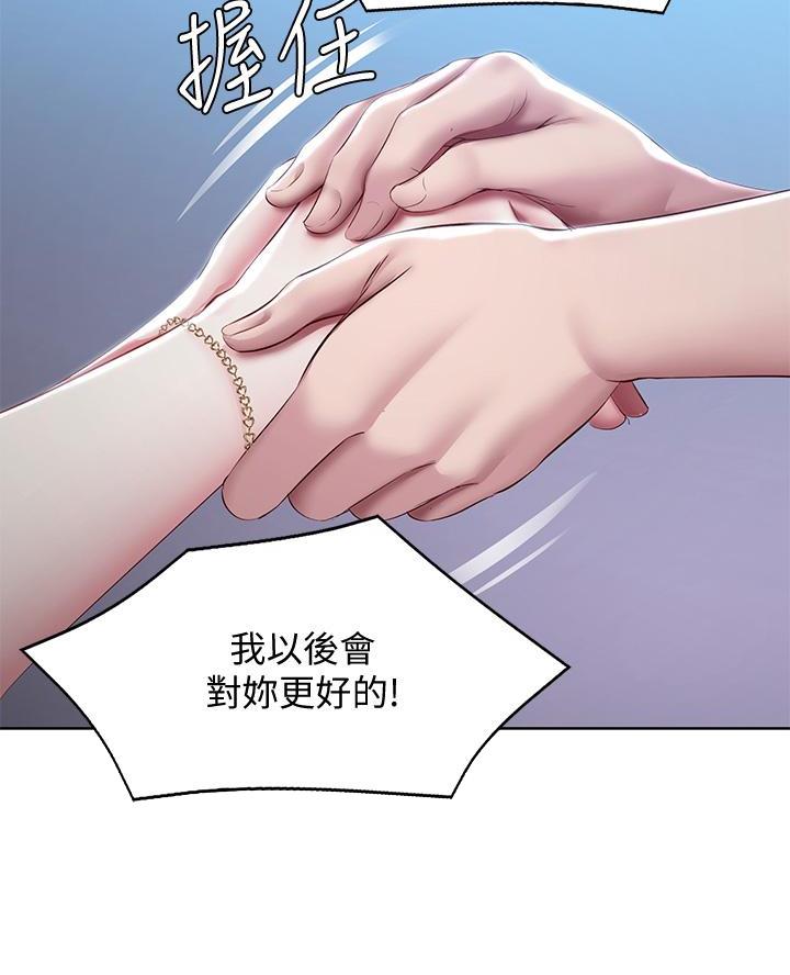 寄宿漫画漫画,第166话21图