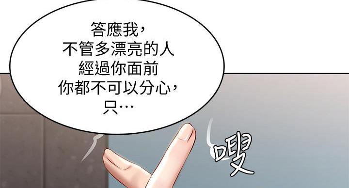 寄宿学校的朱丽叶漫画结局漫画,第145话97图