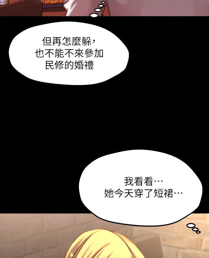 小裤裤笔记的漫画漫画,第113话22图