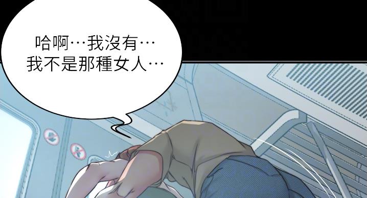 小裤裤笔记漫画免费阅读漫画,第100话116图