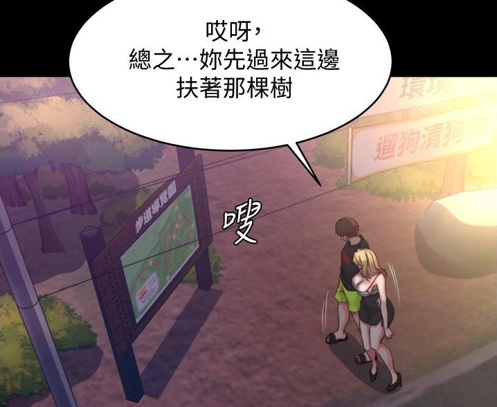 小裤裤笔记漫画免费阅读漫画,第106话21图