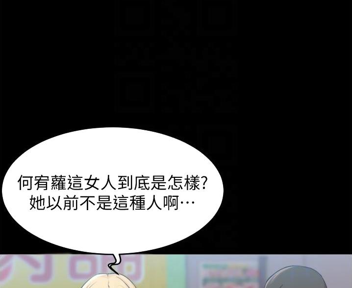 小裤裤笔记漫画下载漫画,第105话54图