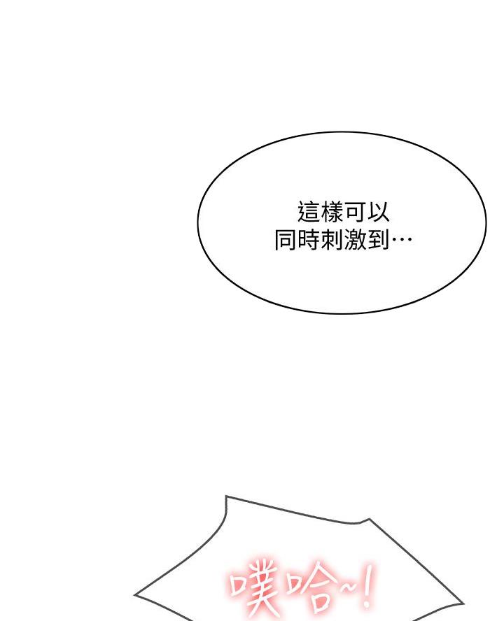 极速漫画网官网漫画,第156话7图