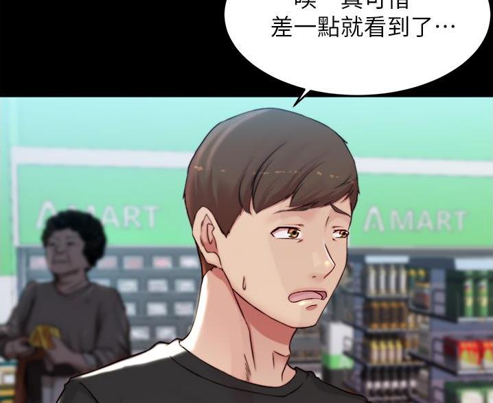 小裤裤笔记漫画漫画,第103话40图