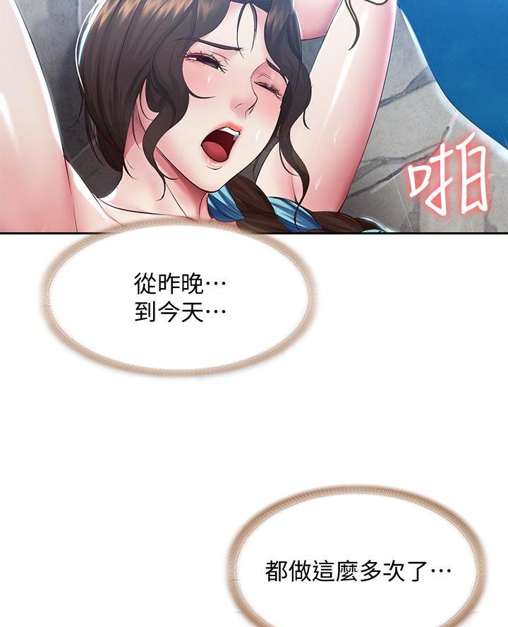 极速漫画网官网漫画,第156话33图