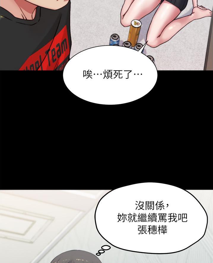 小裤裤笔记的漫画漫画,第114话25图