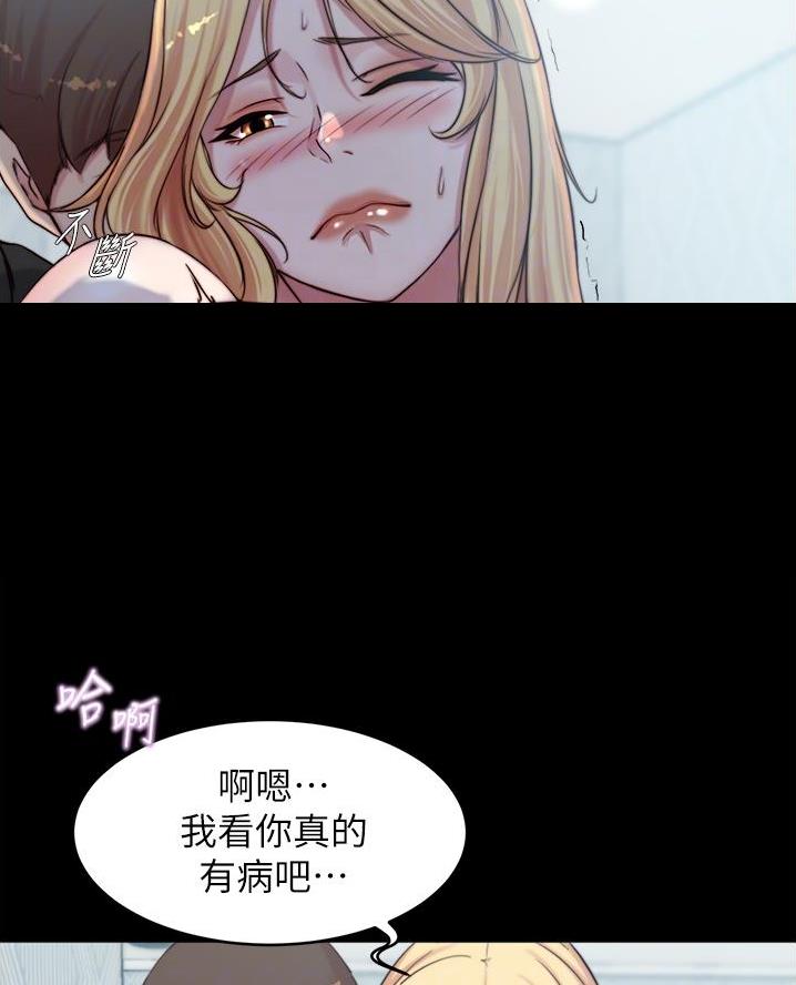 小裤裤笔记漫画版漫画,第119话25图