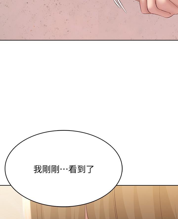 寄宿漫画漫画,第163话16图