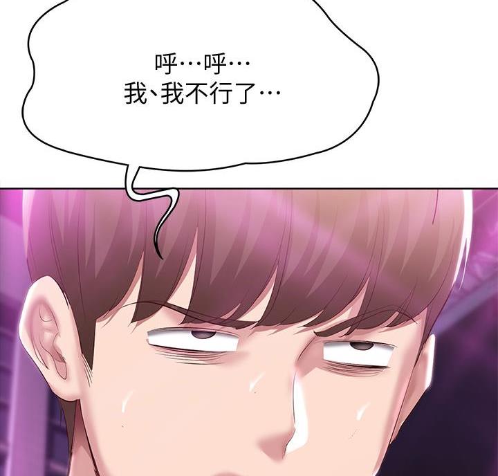 极速漫画官网漫画,第151话48图