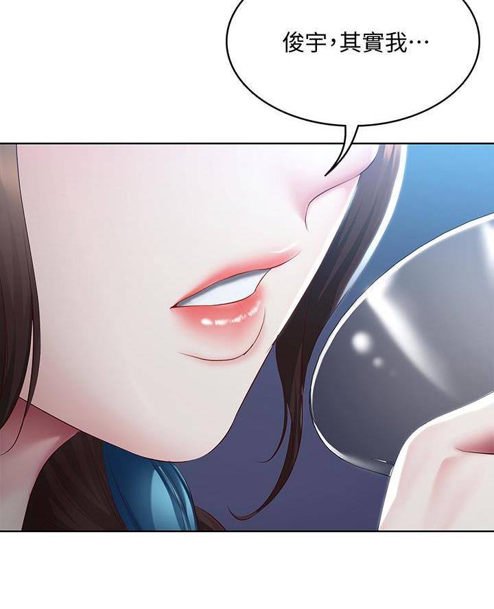 极速漫画官网漫画,第165话15图