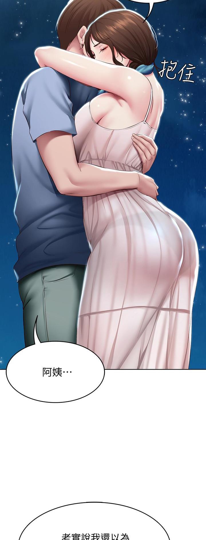 极速漫画网官网漫画,第155话8图