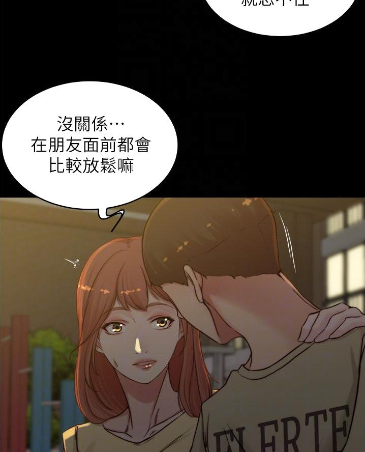 小裤裤笔记漫画免费无删减漫画,第120话73图