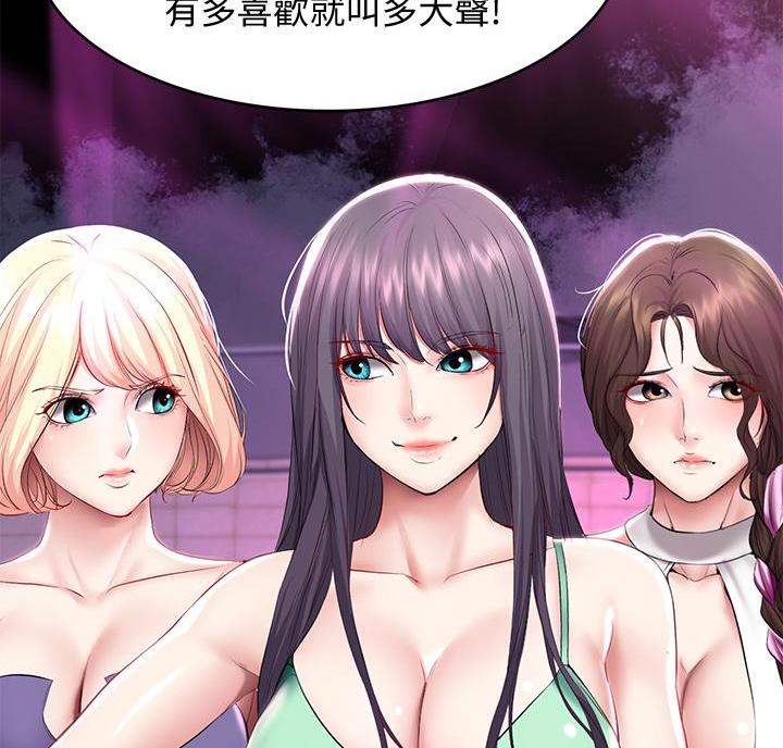 寄宿漫画漫画,第149话22图