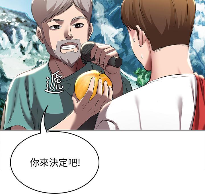 极速漫画网官网漫画,第152话49图