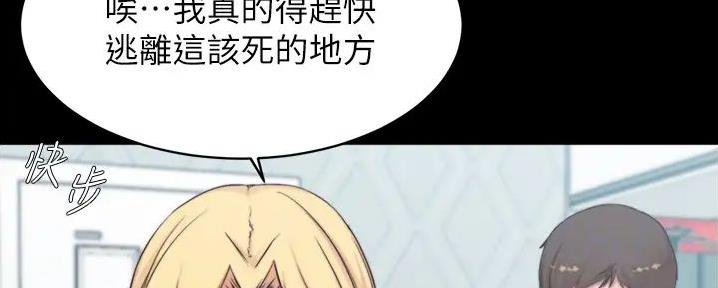 小裤裤笔记的漫画漫画,第94话47图