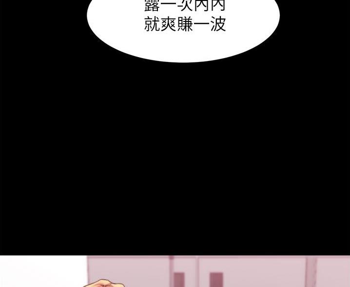 小裤裤笔记漫画全集免费阅读漫画,第104话15图