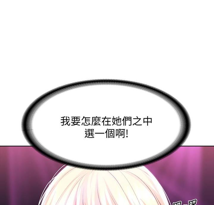 极速漫画官网漫画,第151话28图