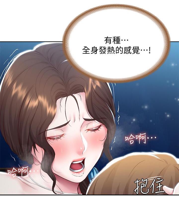 寄宿漫画漫画,第168话34图
