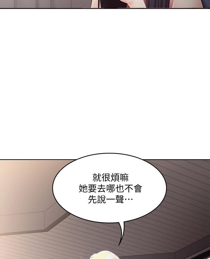 奇漫屋下拉式漫画免费看漫画,第161话34图