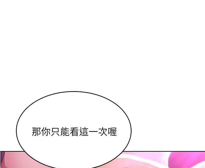 寄宿漫画漫画,第147话66图