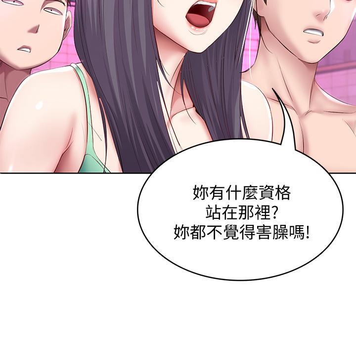 寄宿漫画漫画,第149话41图