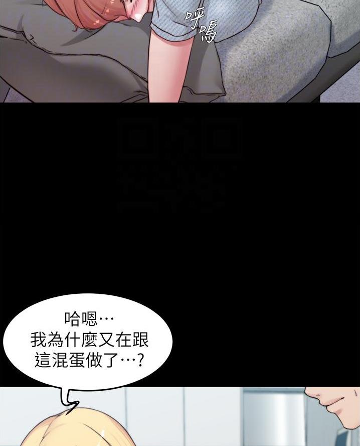 年下之恋漫画漫画,第44章：极端8图