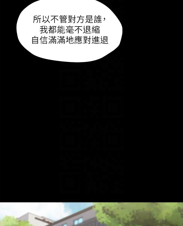 小裤裤笔记的漫画漫画,第113话43图