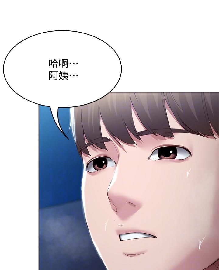 寄宿漫画漫画,第168话26图