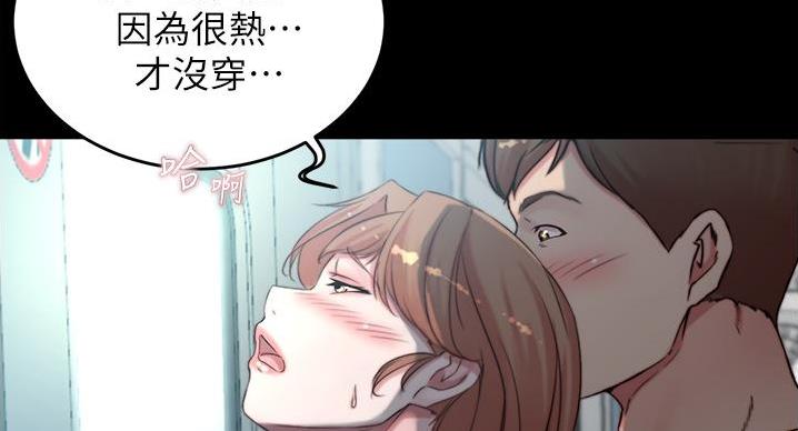 小裤裤笔记漫画免费阅读漫画,第99话38图