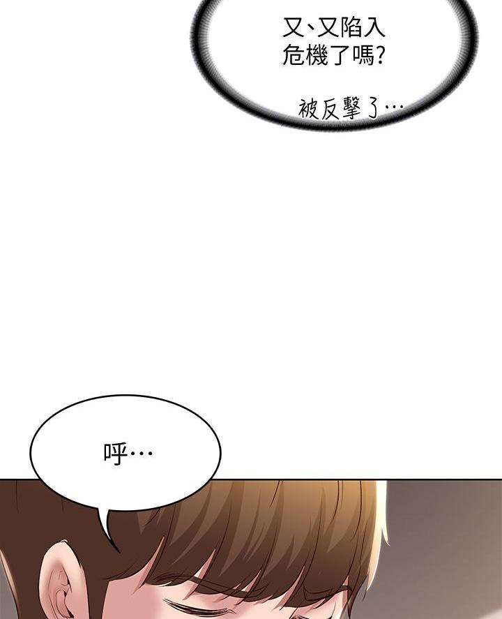 黑执事寄宿学校篇漫画在哪看漫画,第158话23图