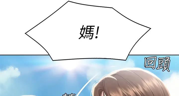 寄宿漫画漫画,第140话116图