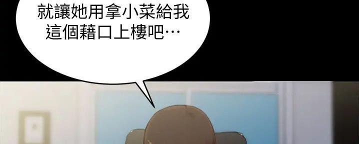 小裤裤笔记漫画免费阅读漫画,第91话68图