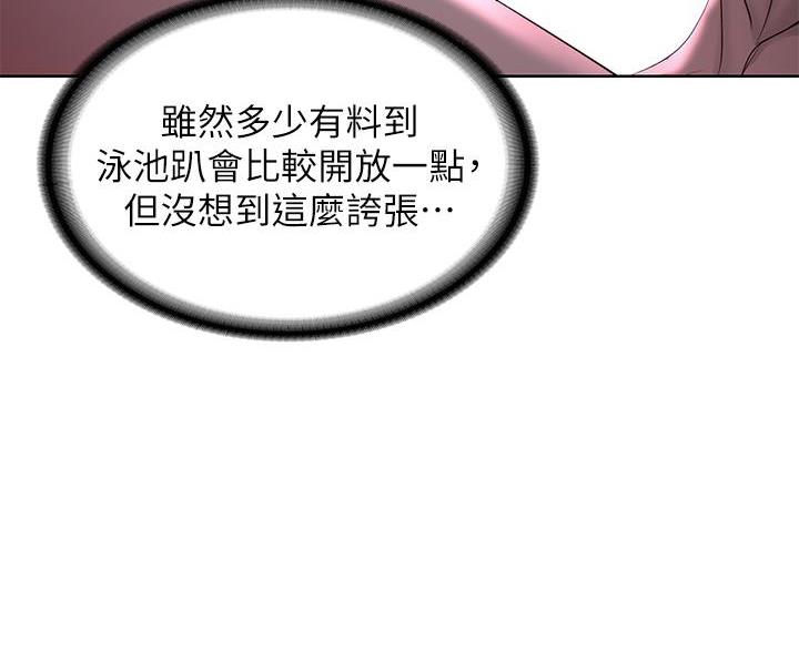 寄宿漫画漫画,第148话15图