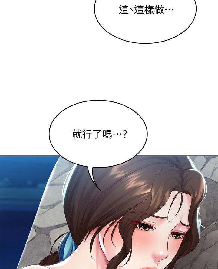 极速漫画网官网漫画,第156话46图