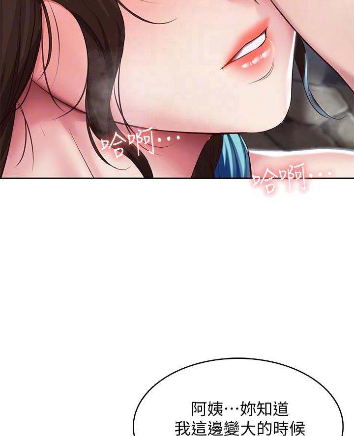 极速漫画网官网漫画,第156话6图