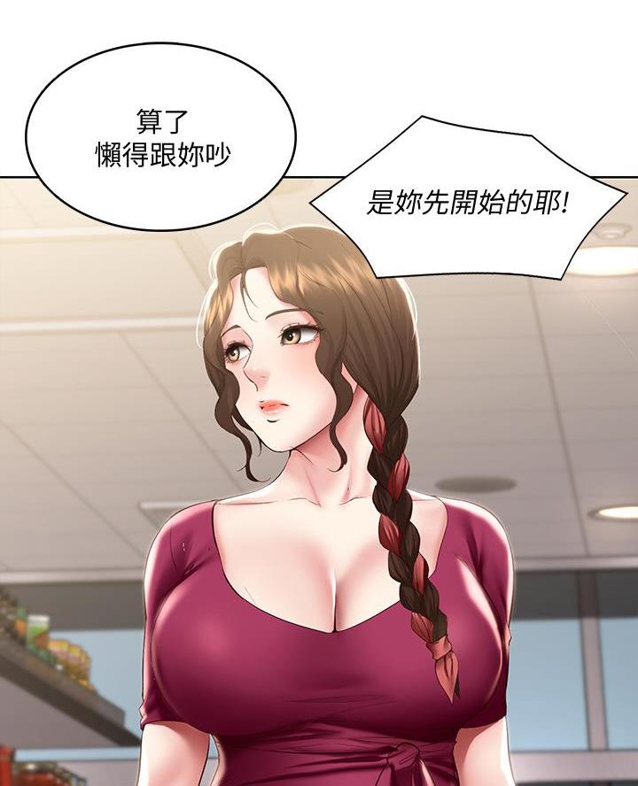 寄宿奇遇记漫画43漫画,第162话1图