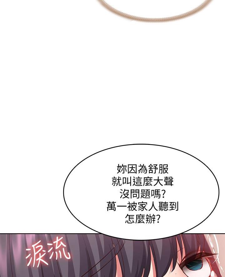 黑执事寄宿学校篇漫画在哪看漫画,第158话33图