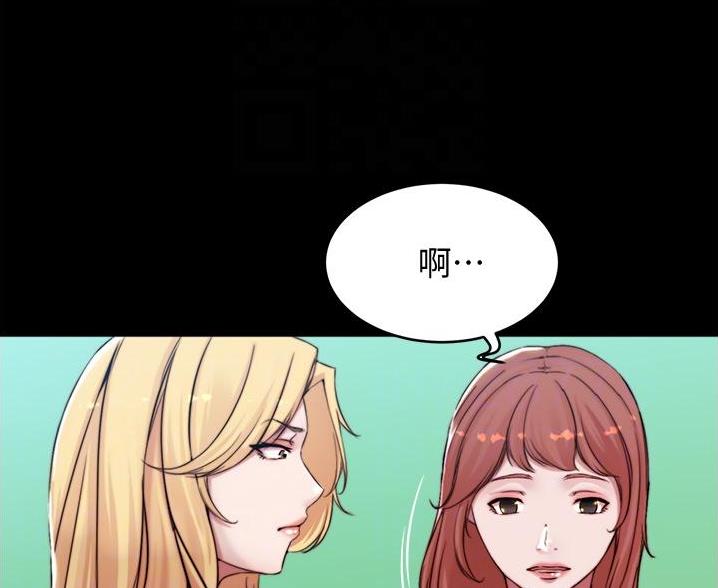 小裤裤笔记漫画下载漫画,第105话52图