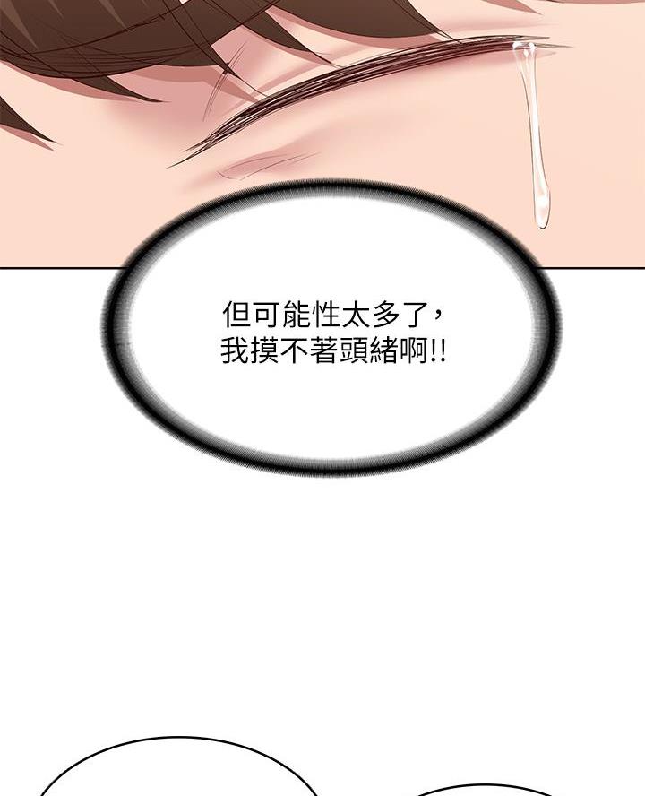 寄宿漫画漫画,第163话41图