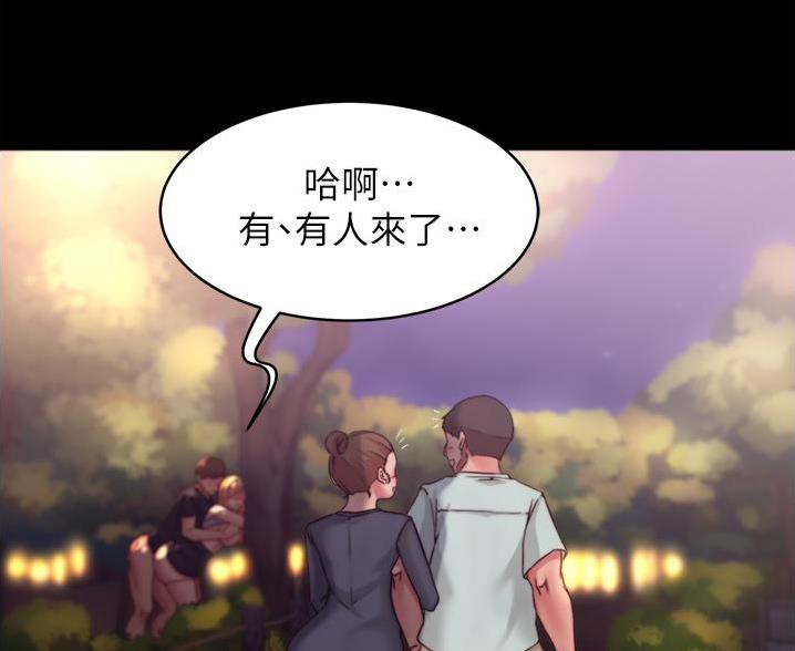 小裤裤笔记漫画版漫画,第107话66图