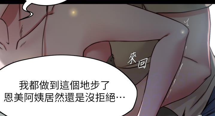 小裤裤笔记漫画免费阅读漫画,第100话28图