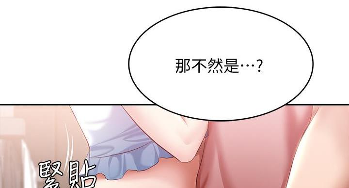 寄宿学校的朱丽叶漫画结局漫画,第145话69图