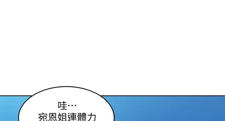 寄宿漫画漫画,第141话71图