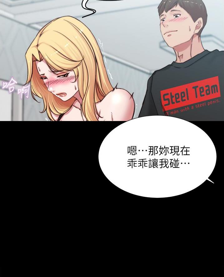 小裤裤笔记漫画免费阅读漫画,第116话10图